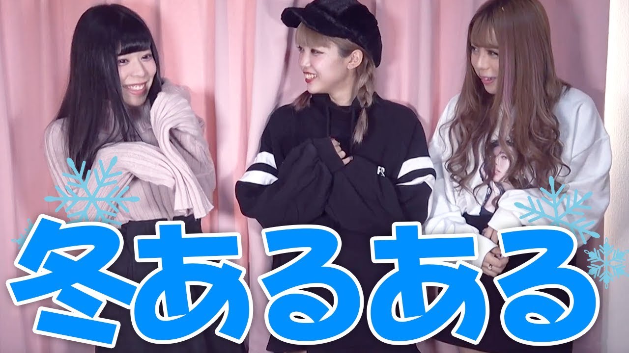 【あるある】冬って絶対こういうことあるよね？ww