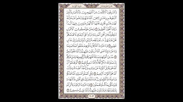 سورة التوبة - الشيخ خالد الجليل - صفحة 203 للحفظ مكررة ثلاث مرات