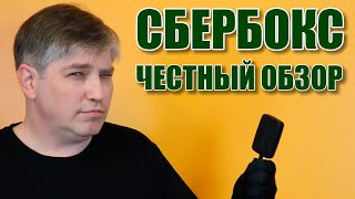 SberBox - ТВ-приставка от Сбера