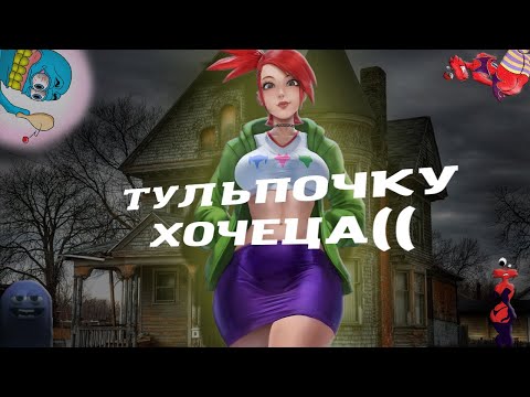 Дом для друзей мультфильм