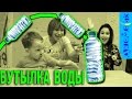 БУТЫЛКА ВОДЫ Челлендж! BOTTLE FLIP Challenge