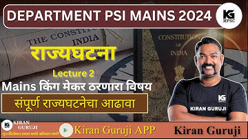 राज्यघटना | Lecture 2 | DEPARTMENT PSI MAINS 2024 | Kiran Guruji #mpsc #dpsp