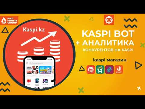 Каспий бот плюс