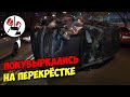 Мелкий "Гетц" заставил "Крету" покувыркаться