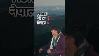 #viral #naturlove #views #nepal #tourstories #youtubeshorts #yuotube #vlog 🙏