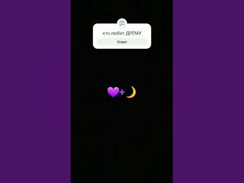 Дрёма - YouTube