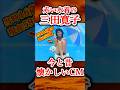 【懐かCM】赤い水着の三田寛子|眩しすぎた夏のCM【2025現在の姿】#今と昔 #懐かしのCM #shorts