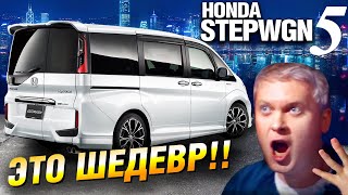 Микроавтобус "КОРОЛЬ БАРДАЧКОВ" - Honda STEPWGN SPADA
