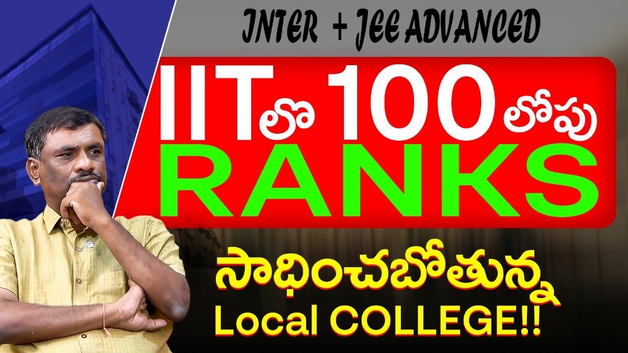 58 FACULTY లో 50 IITians or FIITJEE| ADVANCED Rank AIR 13 | Best INTER ...