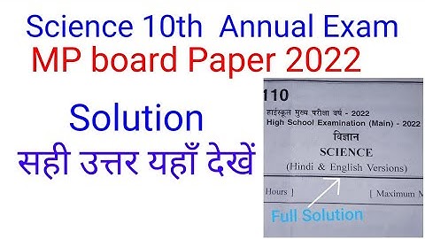 Science  - Annual exam paper 2022- Full Solution for class 10th Mpboard