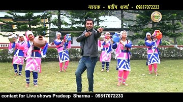 tirkiye | Pardeep sharma | पानी अ भरना टिरकिये  | प्रदीप शर्मा