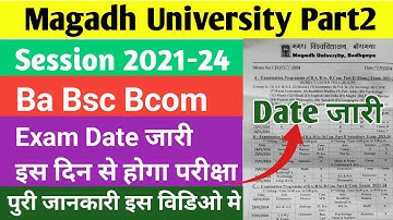 Magadh University part2 exam date जारी 2021-24 | ba bsc bcom part2 exam date/admit card जारी