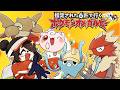 【ポケモンオメガルビー】なかまが二匹増えた！！｜指定された６匹で行く【ORAS】 #伊東ライフ