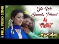 Ye wo gonda phool  full song  mayaru ganga  chhattisgarhi movie  prakash  mann