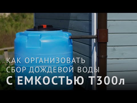 Как организовать сбор