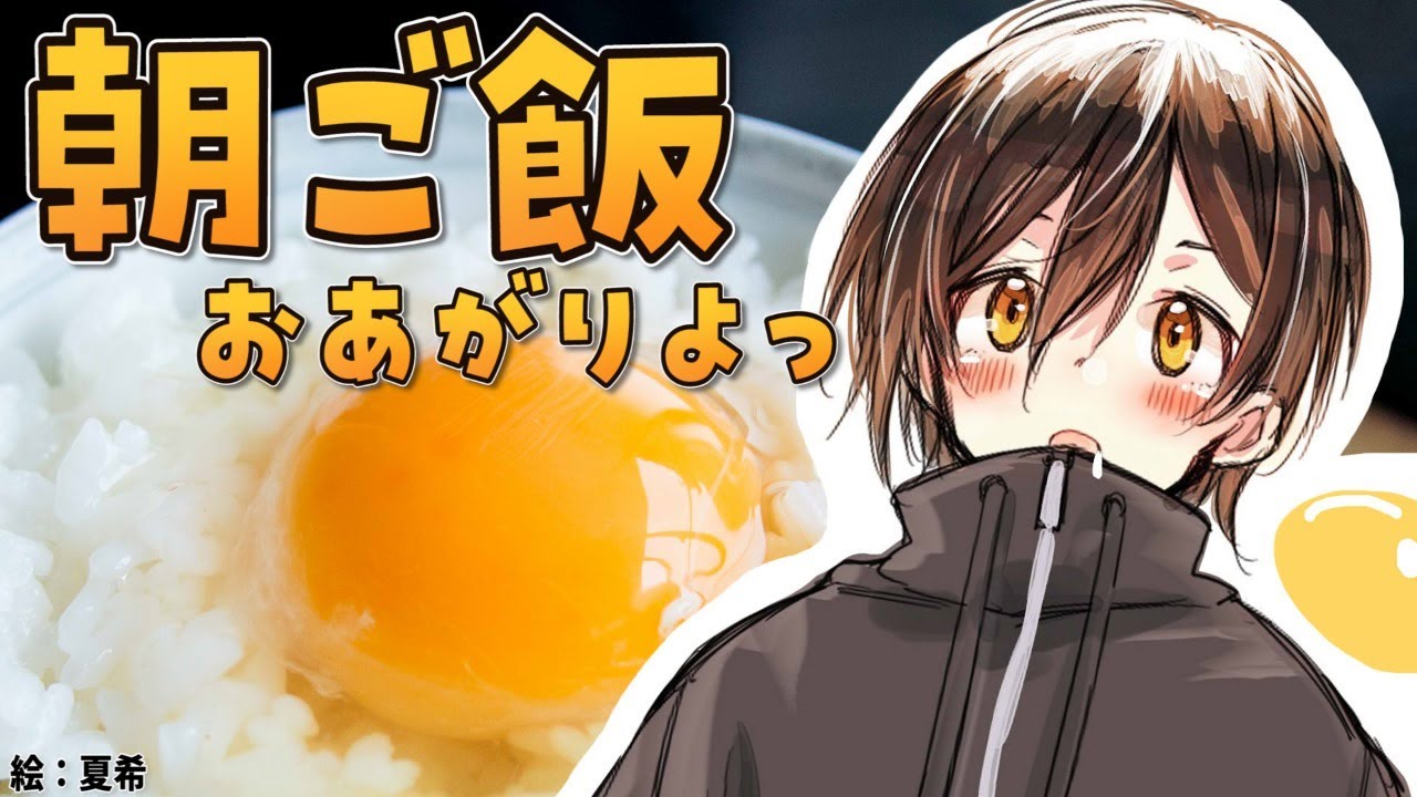 【朝】朝ご飯いっしょにたべよっ🍳【ホロライブ/ロボ子さん】