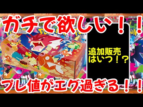 Pokémon mega 記念プロモーションとして1回限りの開催となります。 Pokemon Card] The Special Box Hiroshima is insane! I really