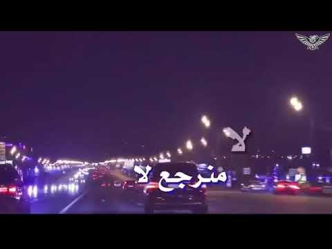 ما بدي ارجع