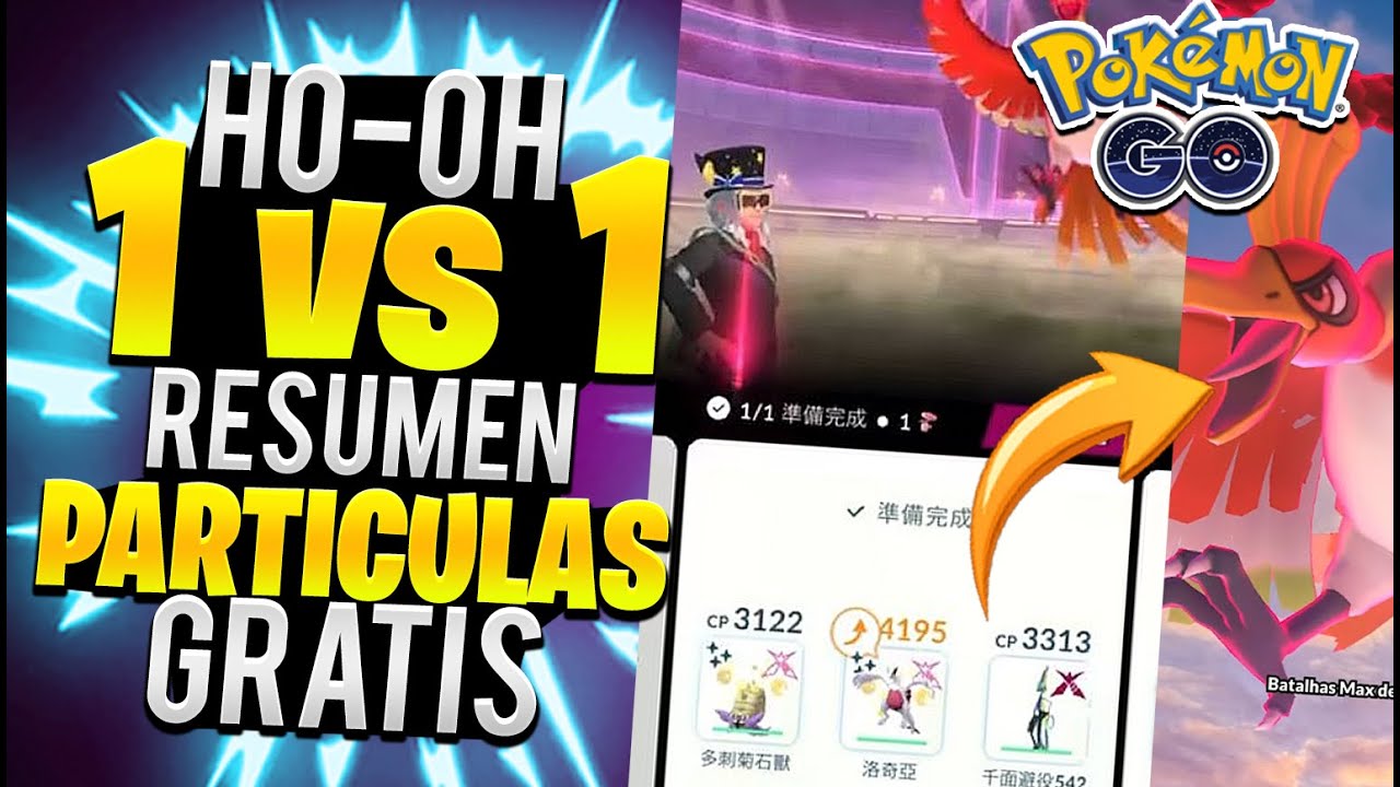 🔥COMO Derrotar a Ho oh solo🔥TRUCO PARTÍCULAS MAX GRATIS + Estrategia de Equipos para Incursiones MAX
