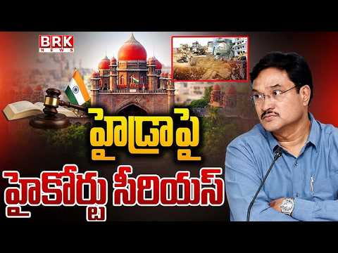 Is This the Reason Behind the High Court's Anger at HYDRA? @brknewsofficial - TV9