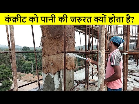 वीडियो: कंक्रीट को दागने में कितना खर्च होता है?