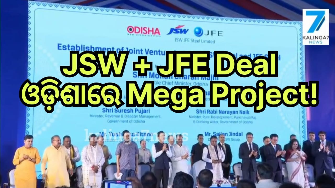 JSW & JFE to Set Up Advanced Electric Steel Plant in Rengali, Sambalpur ...