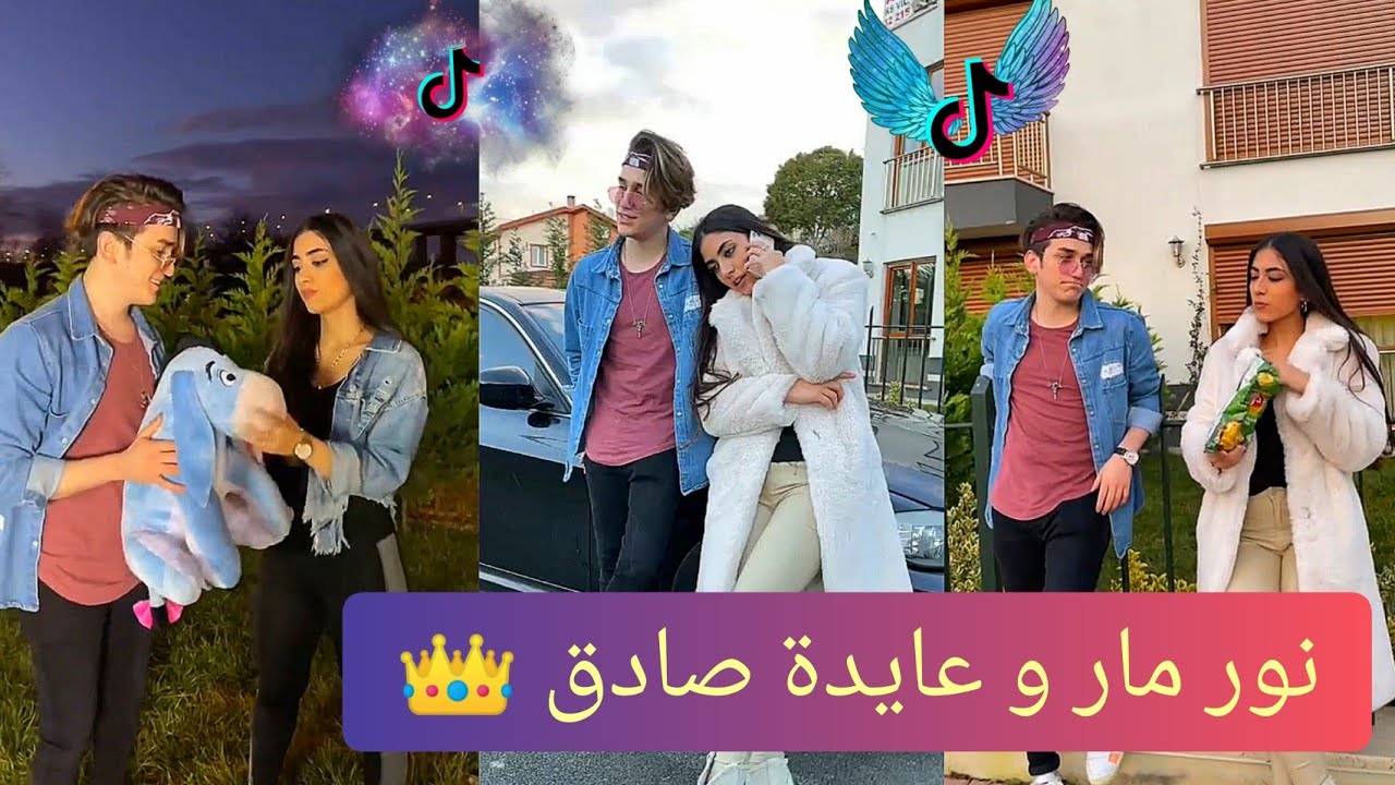 رجع ملك السلومو 👑 نور مار و عايدة صادق 💕 على تيك توك 🌟 | Tik Tok Max
