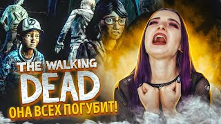 КТО ВСЕ ИСПОРТИЛ? Снова плачу... ► The Walking Dead: ВТОРОЙ СЕЗОН - ПРОХОЖДЕНИЕ