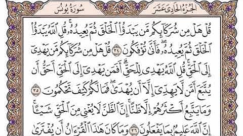 سورة التوبة و يونس و هود و يوسف بصوت الشيخ سعود الشريم