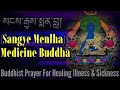 Medicine Buddha Sangye Menlha སངས ར ས ས ན བ Buddhist Prayer To Cure Heal Illness Sicknes mp3