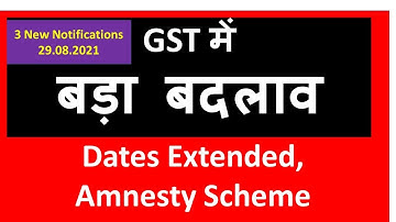 EXTENSION OF GST DATES AND AMNESTY SCHEME I 3 NEW NOTIFICATIONS I Late Fees waiver CA SATBIR SINGH