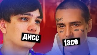 СЛАВА КПСС ДИССИТ ФЕЙСА / НОВЫЙ АЛЬБОМ FACE СЛАВА КПСС ДИССИТ ФЕЙСА / НОВЫЙ АЛЬБОМ FACE