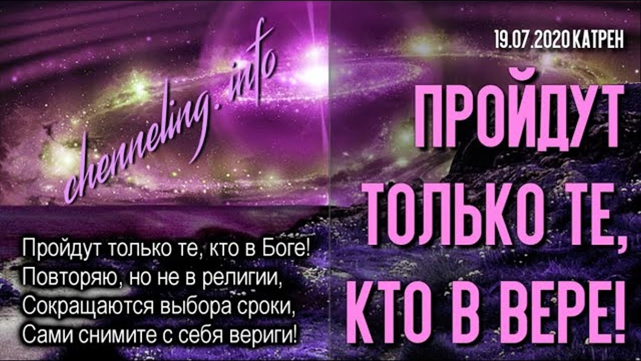 Откровения людям нового века катрены 2020