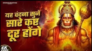 LIVE: Hey Dukh Bhanjan | है दुःख भंजन मारुति नंदन | Trending Bhajan | Latest Bhajan 2025 live bhajan