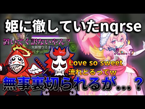 【切り抜き】裏切りからの変わり身が早すぎるだるま【だるまいずごっど/ありさか/nqrse】