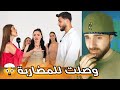 افشل شب بالتعامل مع البنات | رياكشن اول نظرة بالبالون