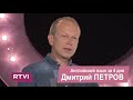 Удовольствие от жизни! ДМИТРИЙ ПЕТРОВ, ПОЛИГЛОТ