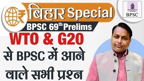 BPSC 69th pre ( WTO & G20 ) में आने वाले सभी प्रश्न - by Upendra Anmol Sir  SPACE IAS ACADEMY