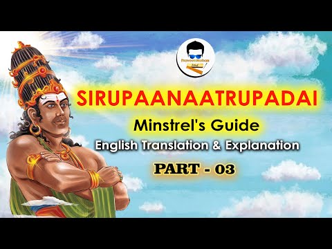 Part 3 | Sirupaanaatrupadai | English Translation & Explanation