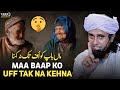 Maa Baap Ko Uff Tak Na Kehna | Mufti Tariq Masood