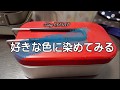 【キャンプギアDIY】キャンプギアを塗装してみる～jijiiさんのをインスパイヤーしてやってみました。