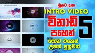 How to make intro video without any software in Sinhala | Create intro video with web site screenshot 4