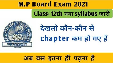 M.P board new reduced syllabus for class-12th for session 2020-21 |Hardik Gautam | Opportunity