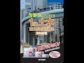 令和元年度 1級土木施工管理技術検定学科試験受験対策講義【受験ガイダンス＆学び方】