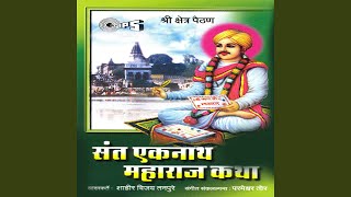 Katha Shri Kanifnathachi - Part 2