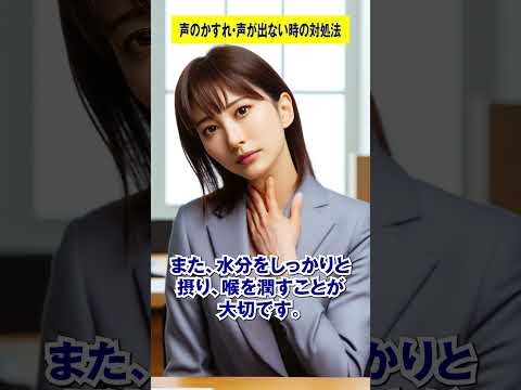 声のかすれ 声が出ない時の対処法 耳鼻科医が解説 声枯れ 声が出ない 健康 耳鼻科 和泉市 大阪 声のかすれ 発声障害