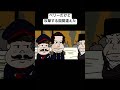 ペリーだけど攻撃する国間違えた#アニメコント#アニメ#コント#おすすめ