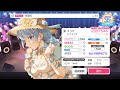 ガルパ 焚音打 SPECIAL ALL PERFECT AP手元 ガルパ 焚音打 SPECIAL ALL PERFECT AP手元