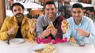 تجربة منيو مطعم Primo's Pizza 🍕 مش هتصدق النتيجة 🔥 بريموس فى حتة تانية خالص 😍