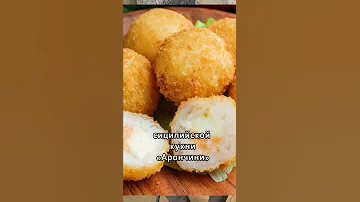 Самое вкусное на Сицилии
